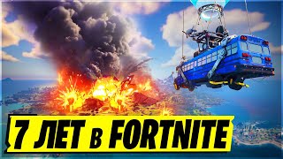 Я ИГРАЮ в ФОРТНАЙТ 7 ЛЕТ | РАБОТА в GAMBIT Esports | ИСТОРИЯ FORTNITE за КАДРОМ #Фортнайт #Fortnite