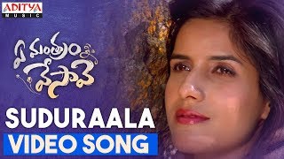 Suduraala Teeraala Paata Full Video | Ye Mantram Vesave Videos | Vijay Deverakonda, Shivani Singh