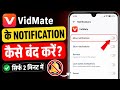 👉 VidMate Notification Kaise Band Kare (2026) | How to Turn Off VidMate Notifications 🔕 Easy Trick