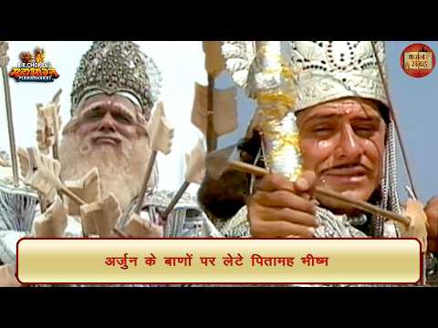 Grandfather Bhishma lying on a bed of Arjuna's arrows