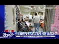 全台首例!受刑人將於獄中投票 法院准了｜TVBS新聞 @TVBSNEWS01