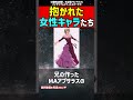 リア充爆発しろ 大恋愛を勝ち取った女性キャラ達 ガンダム考察 ガンダムの反応集 ガンダムの反応 アニメ ガンダム解説 リア充爆発しろ 大恋愛を勝ち取った女性キャラ達 ガンダム考察 ガンダムの反応集 ガンダムの反応 アニメ ガンダム解説