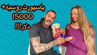 با دختر روس ازدواج کن 15000 دلار+ تابعیت روسیه رو بگیر!!