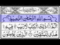Surah Al Baqarah The Cow Beautiful Quran Recitation HD سورة البقرة Surah Al Baqarah The Cow Beautiful Quran Recitation HD سورة البقرة
