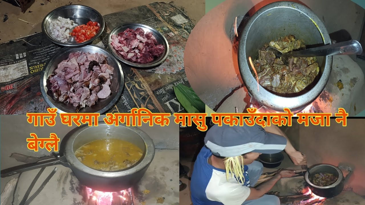 अर्गानिक मासु पकाउदै गरेको भिडियो # Video of cooking organic meat#arginek masu pakudi ko# msk photo