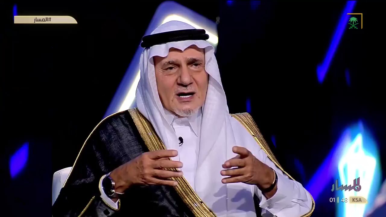 تركي الفيصل بعد رفض أمريكا لاقتراح الأمير سعود الفيصل أمريكا قدمت العراق على طبق من فضةلإيران Youtube