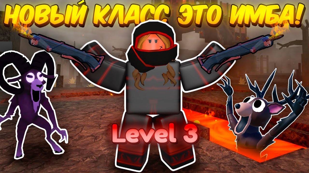 🔥 3 ЛВЛ ОГНЕННОГО БАНДИТА ЭТО ИМБА! ПРОЖИЛ ЗА ОГНЕННОГО БАНДИТА В 99 NIGHTS IN THE FOREST 💥