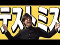 テストミス