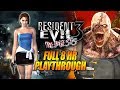 MAX FULLTHRU: Resident Evil 3 - Full Run (HD Texture Mod)