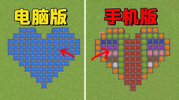 我的世界：Java版对比基岩版，炼药锅能染色是BUG吗？