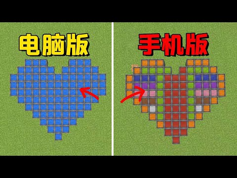 我的世界：Java版对比基岩版，炼药锅能染色是BUG吗？
