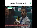شاهد إبراهيم الدرسي أصبحت في حرج مع أبناء قبيلتي لإزاحة ابن عمي مفتاح من وزارة الثروة الحيوانية