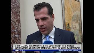 Ο υπουργός, Θάνος Πλεύρης για τον πόλεμο στη Μ. Ανατολή και τις μεταναστευτικές ροές