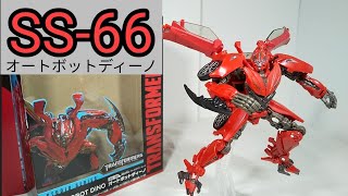 渋い声の格闘戦士【トランスフォーマースタジオシリーズ SS-66 オートボットディーノ】紹介