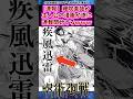 【呪術廻戦】禪院直哉さんが主人公の漫画が遂に連載開始してしまうww #呪術廻戦
