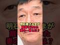 【明石家さんま】大竹しのぶとの離婚を決めた瞬間…2人で見た映画の「ある場面」で妻が口にした一言とは