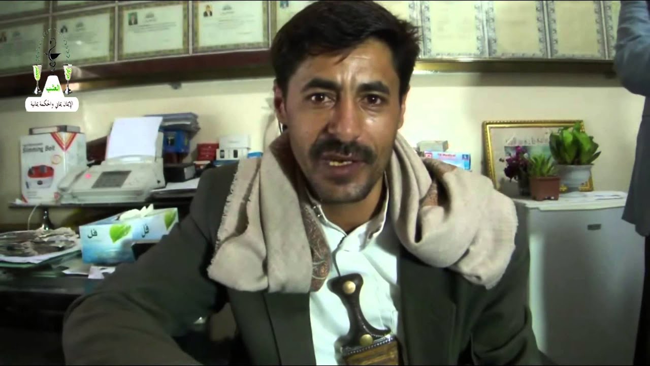 علاج تسوس العظام النهائي بالأعشاب - طبيب الأعشاب / محمد عبد السلام الظمين