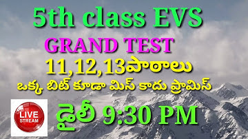 TET DSC 5THCLASS EVS|10,11,12 పాఠాలు ఒక్క బిట్ కూడా మిస్ కాకుండా|#AnushaStudyCentre
