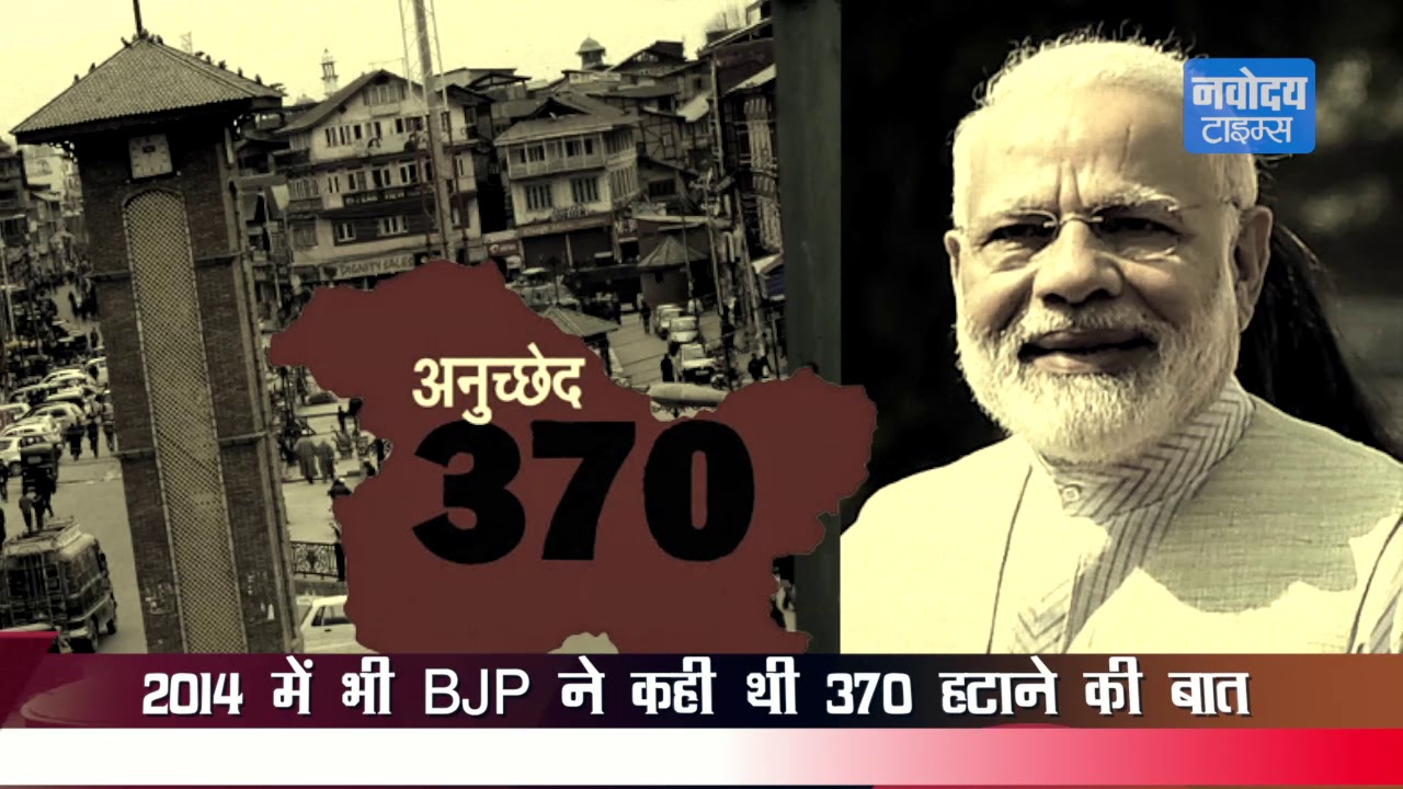 BJP के Article 370 हटाने के वादे पर आखिर क्यों भड़की Mehbooba Mufti ? breaking free