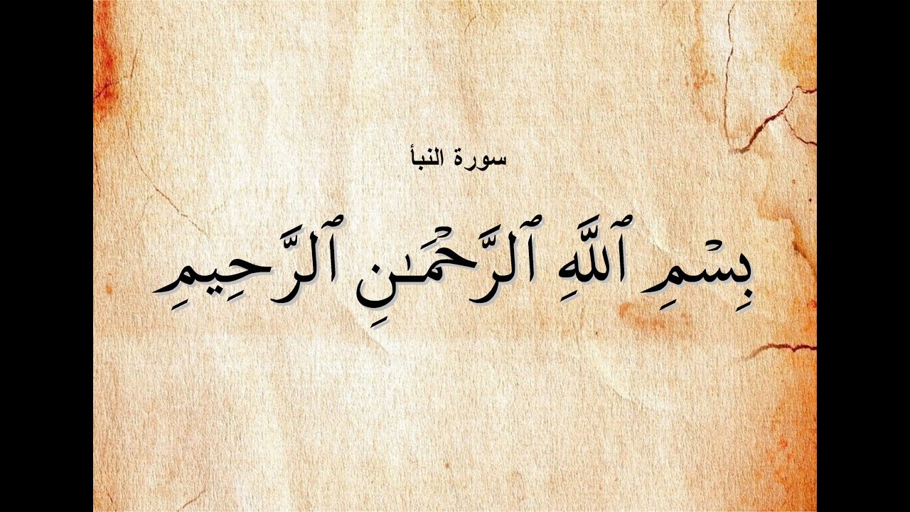 جزء عم بصوت علي الجابر رحمه الله