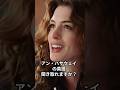 アン・ハサウェイの英語【I'm supposed to act.......】