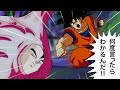【アニメ】舐めプが直らない息子に拳で分からせる悟空