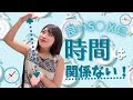 良いS◯Xに時間は関係ない!!