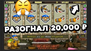 Было 20К 🤑 СТАЛО 110,090 ₽! ЛЮБОЙ депозит можно разогнать! ПОКАЗЫВАЮ КАК! Онлайн казино Вулкан Старс