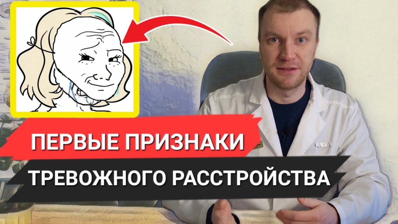 Когда тревога уже диагноз? Как самостоятельно избавиться от первых симптомов тревоги без лекарств