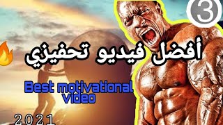 À motivational video فيديو تحفيزي  ... 