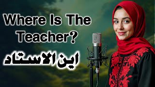 Learn Arabic Language With English Translation