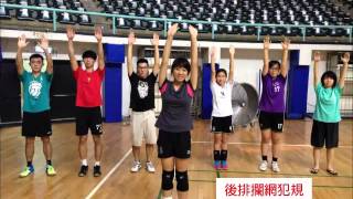 第3組裁判執法手勢
