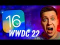 Будущее от Apple?! Чем удивила и чем расстроила WWDC 2022! iOS 16, MacBook Air M2! ЦАРСКИЙ CarPlay!