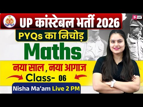 UP CONSTABLE MATHS CLASSES | UP POLICE MATHS CLASS | UP CONSTABLE MATHS PRACTICE SET #6 | NISHA MAM