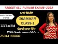 Live class 1         by sonia arora mam