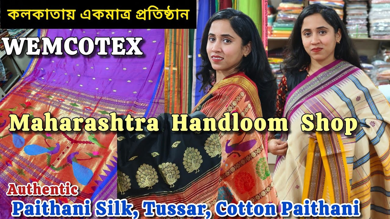 কলকাতায় একমাত্র Maharashtra Handloom Shop | মাত্র 2200/- টাকায় Paithani | অপূর্ব Paithani, Tussar 