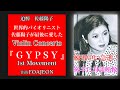 追悼 世界的バイオリニスト佐藤陽子が最後に愛した未発表曲 ジプシー バイオリンコンチェルトー GYPSY 第一楽章 Violin Concerto "GYPSY" 1st Movement