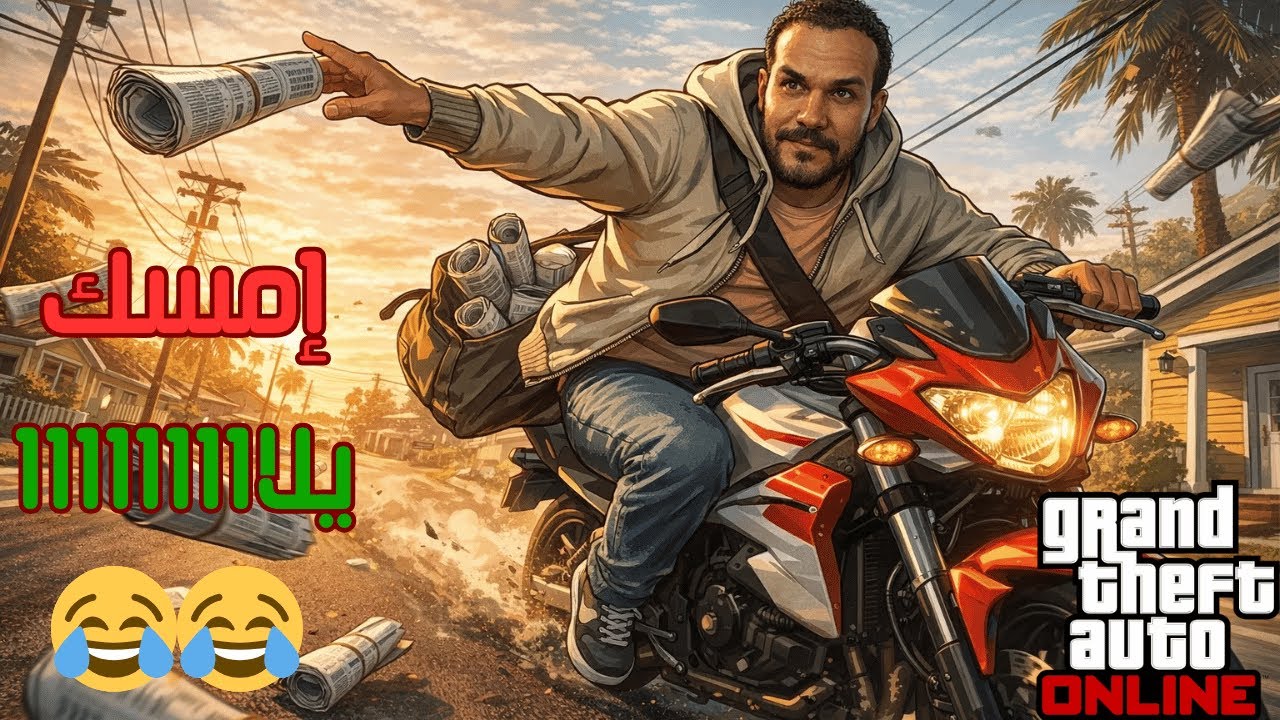 قراند 5 اونلاين || لعبت التحديث الجديد 😎 || إشتغلت بتاع جرايد 📰🗞️