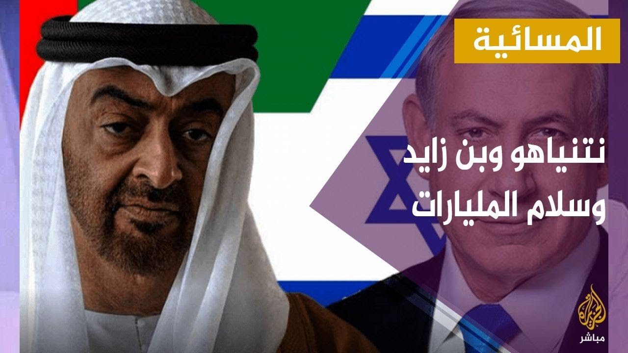 نتنياهو يقول إن اتفاقات التطبيع مع الإمارات والبحرين ستدر مليارات الدولارات على إسرائيل