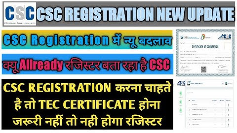 CSC new update today digitaljp ll अब CSC रजिस्ट्रेशन ऐसे होगा ll How to CSC Registration 2022-2023