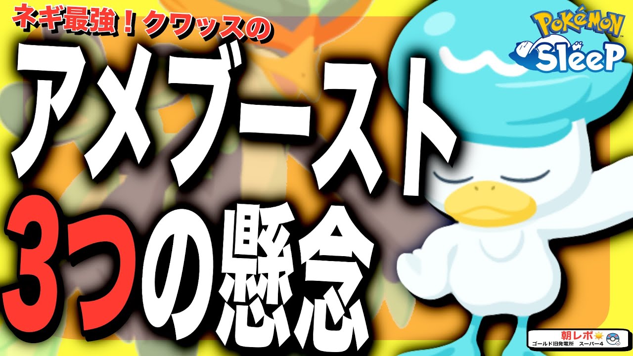 #金曜日のフワンテ ポケモンスリープ 当選品 ポケモンスリープ: #金曜日のフワンテ アクリルスタンドを