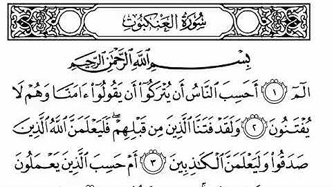 029-Surah Al-Ankabut with Arabic text (HD) || By Mishary Rashid Al Afasy || سورة العنكبوت