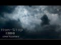 Non-Stop/工藤静香/cover Yuzumaru