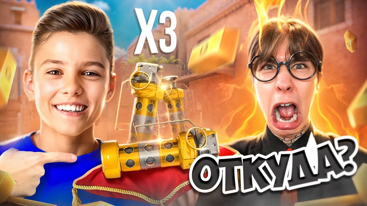 🤣ПРИВТОРИЛСЯ БОГАТЫМ ШКОЛЬНИКОМ И ЗАТРОЛИЛ АГРО СТРИМЕРА С 3 ФЛЕШКАМИ