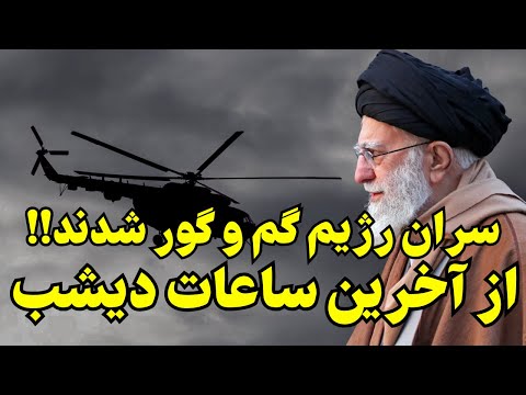 از آخرین ساعات شب گذشته