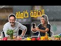 ورق صبار من الشيف ياسمين ناصر وخبز العدس ورق صبار من الشيف ياسمين ناصر وخبز العدس
