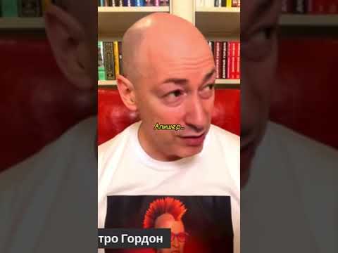 Гордон о Моргенштерне и Собчак