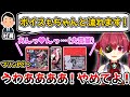マリンPCのエ●チなシステムボイスを人前で堂々と流されてしまうマリン船長w【宝鐘マリン/ホロライブ/切り抜き】
