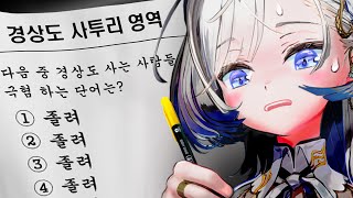 나는 정말 울산광역시 출신인 사람일걸가...? [2025.06.22]