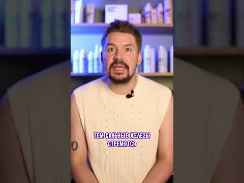 Видео: 12 способов уберечь волосы от жирности